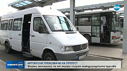Новините на NOVA (13.12.2019 - централна емисия)