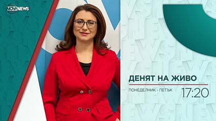В "Денят на живо" на 7 март ще видите