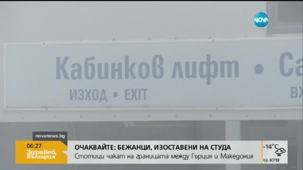 Проверки след инцидента с лифт на Витоша