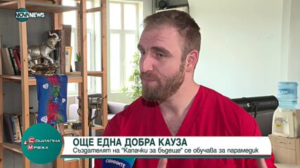 За десети път се провежда кампанията "Капачки за бъдеще"