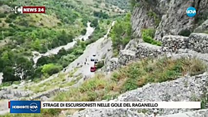Придошла река заля туристи в парк в Италия, 8 души загинаха