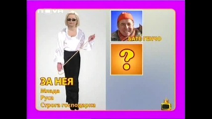 Господари на ефира 09/04/2009 [смях] Трети кандидат за сърцето на Лора Крумова!!!