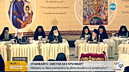 Събор на православието на остров Крит