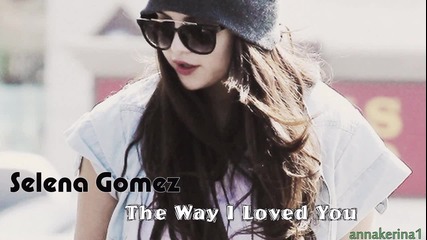 07 . Превод!!! Selena Gomez - The Way I Loved You