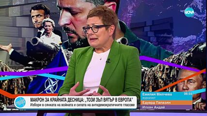 Пресечна точка (28.05.2024)