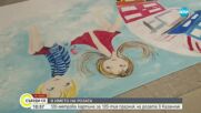 120-метрова картина: Деца от Казанлък рисуват в чест на Празника на розата