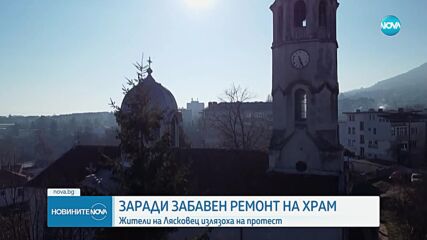 Новините на NOVA (10.02.2024 - централна емисия)