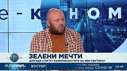 Е-кономика, 24.06.2022: Недялко Дервенков, Рашид Рашид