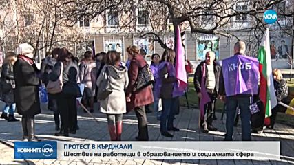 Протест на работещи в образованието и социалната сфера в Кърджали