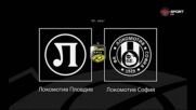 Преди кръга: Локомотив Пловдив - Локомотив София