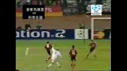 Най - Красивия Гол На Zidane
