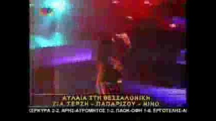 Terzis, Paparizou & Nino At Thessaloniki Finale