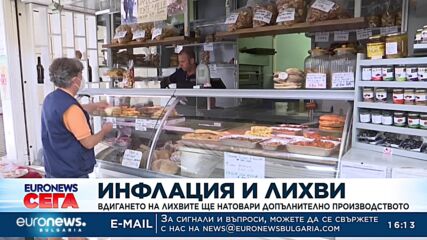 Вдигането на лихвите ще натовари допълнително производството