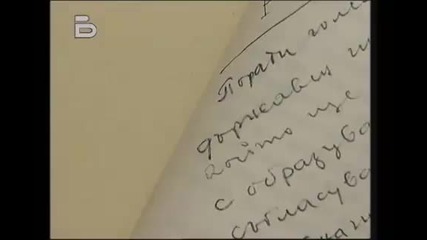 Катастрофата - Драмата на живите 3