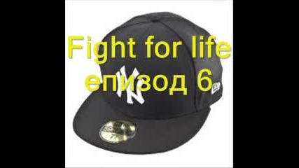 Fight for life -епизод 6