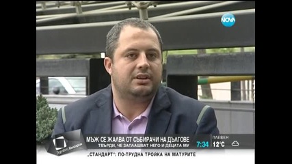 Мъж твърди, че събирачи на дългове заплашват децата му - Здравей, България (25.04.2014)