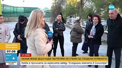 НАСИЛИЕ МЕЖДУ ДЕЦА В КАДЪР: Малтретиран ли е ученик със специални потребности в Силистра