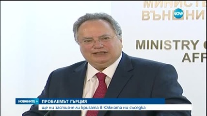 Застрашена ли е България от евентуален фалит на Гърция