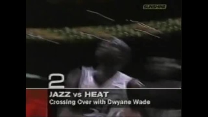 Dwayne Wade Amazingby Kanye West 