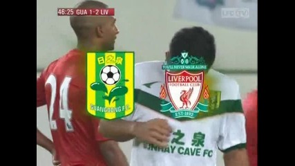 2011-07-13 Guangdong vs Liverpool 1-2 Ricardo (45+)
