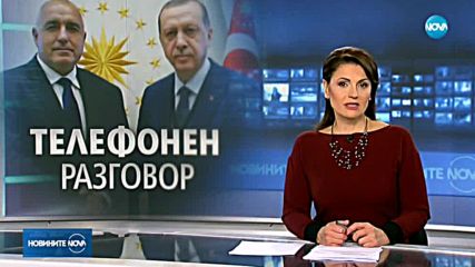 Борисов и Ердоган обсъдиха среща ЕС-Турция в България
