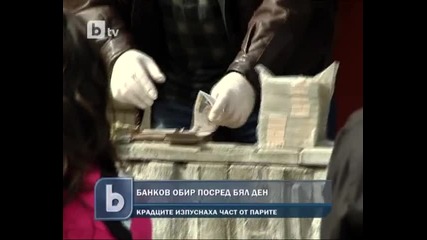 Банков Обир По Сред Бял Ден
