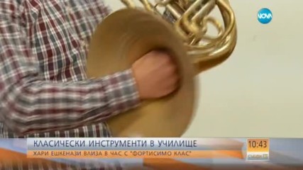 КЛАСИЧЕСКА МУЗИКА В УЧИЛИЩЕ: Хари Ешкенази влиза в час