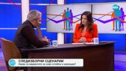 Стефанов: Ниската избирателна активност на 9 юни ще е проблем