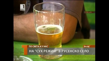 Кмет забрани да се пие алкохол на улицата