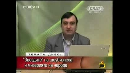 Господари На Ефира 13.02.2009 ( Цялото Предаване )