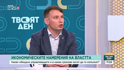Бюджетен дефицит: Анализ и мерки