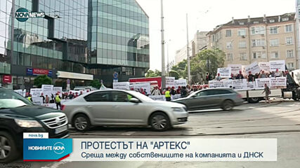 Новините на NOVA NEWS (22.06.2021 - 14:00)