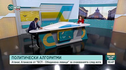 Атанас Атанасов, БСП: Трябва да бъдат стимулирани чуждите и местните инициативи