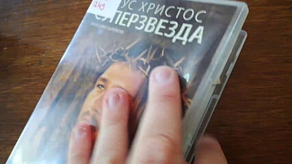 Българското Dvd издание на Исус Христос Суперзвезда (1973) Прооптики България