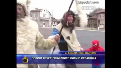 Белият кукер / Господари на ефира