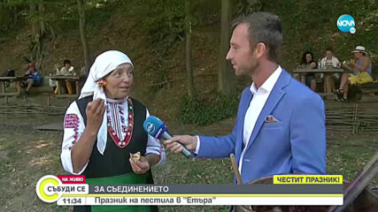 Празник на пестила в „Етъра”