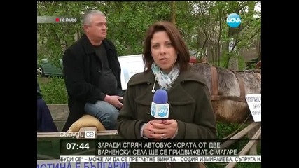 Села се придвижват с магаре заради спрян автобус