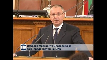 БСП ще сезира Конституционния съд за действията на президента с назначенията в ЦИК