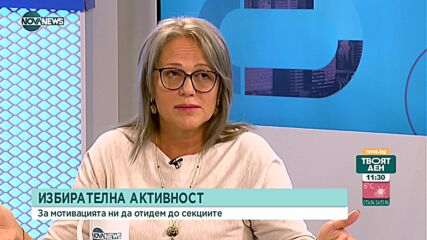 Димчев: България може да бъде принудена да смени политическата си система