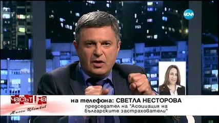 Мотористи срещу застрахователи в „Часът на Милен Цветков”