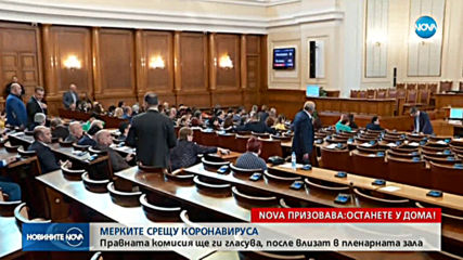 Новините на NOVA (17.03.2020 - 7.00)