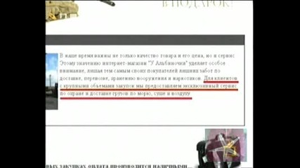 Оръжие за самоотбрана - Господари на ефира