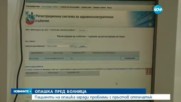 Пациенти на опашка заради проблеми с пръстов отпечатък