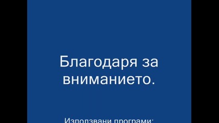 как да свалим видео в Vbox7.com