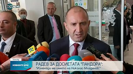 Радев за „Пандора”: Изненада ме името на Николай Младенов
