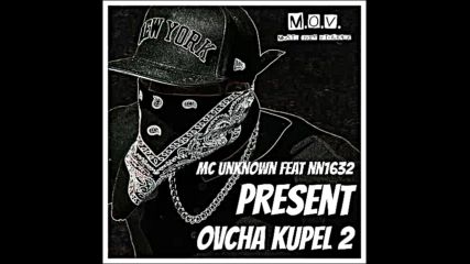 Mc Unknown Ovcha Kupel 2