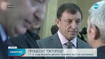 СЛЕД 11 ГОДИНИ В СЪДА: Оправдаха Алексей Петров по делото „Октопод”