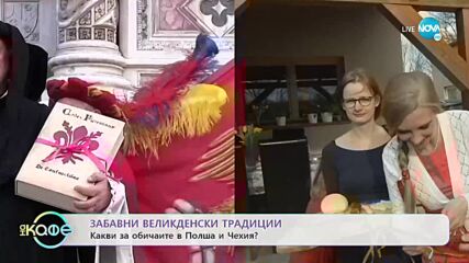 Забавни великденски традиции - хвърляне на саксии от балкона - „На кафе” (21.04.2022)
