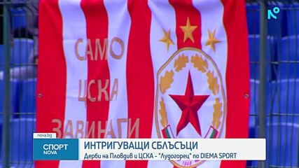 Спортни новини | Обедна емисия | 3 май 2026
