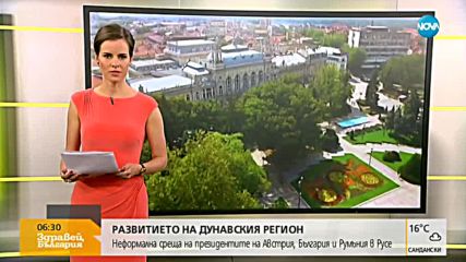 Трима президенти обсъждат развитието на дунавския регион